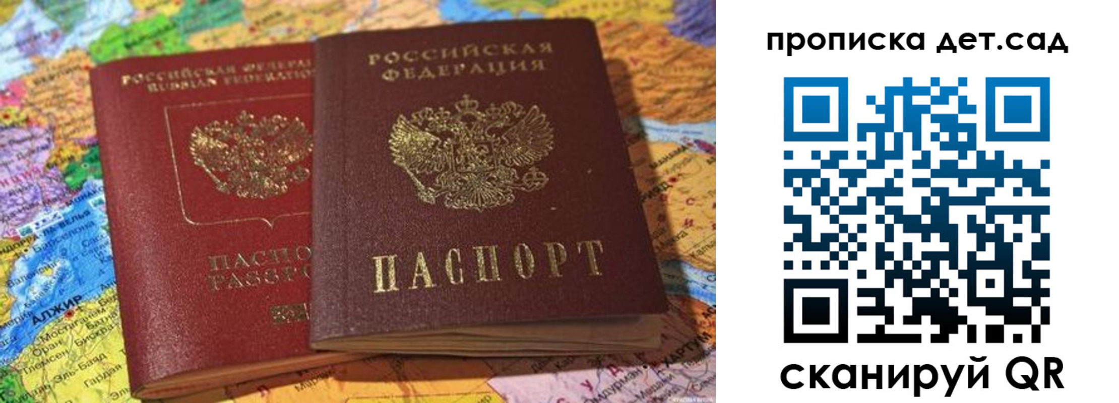 временная регистрация гарантия в Ковылкино