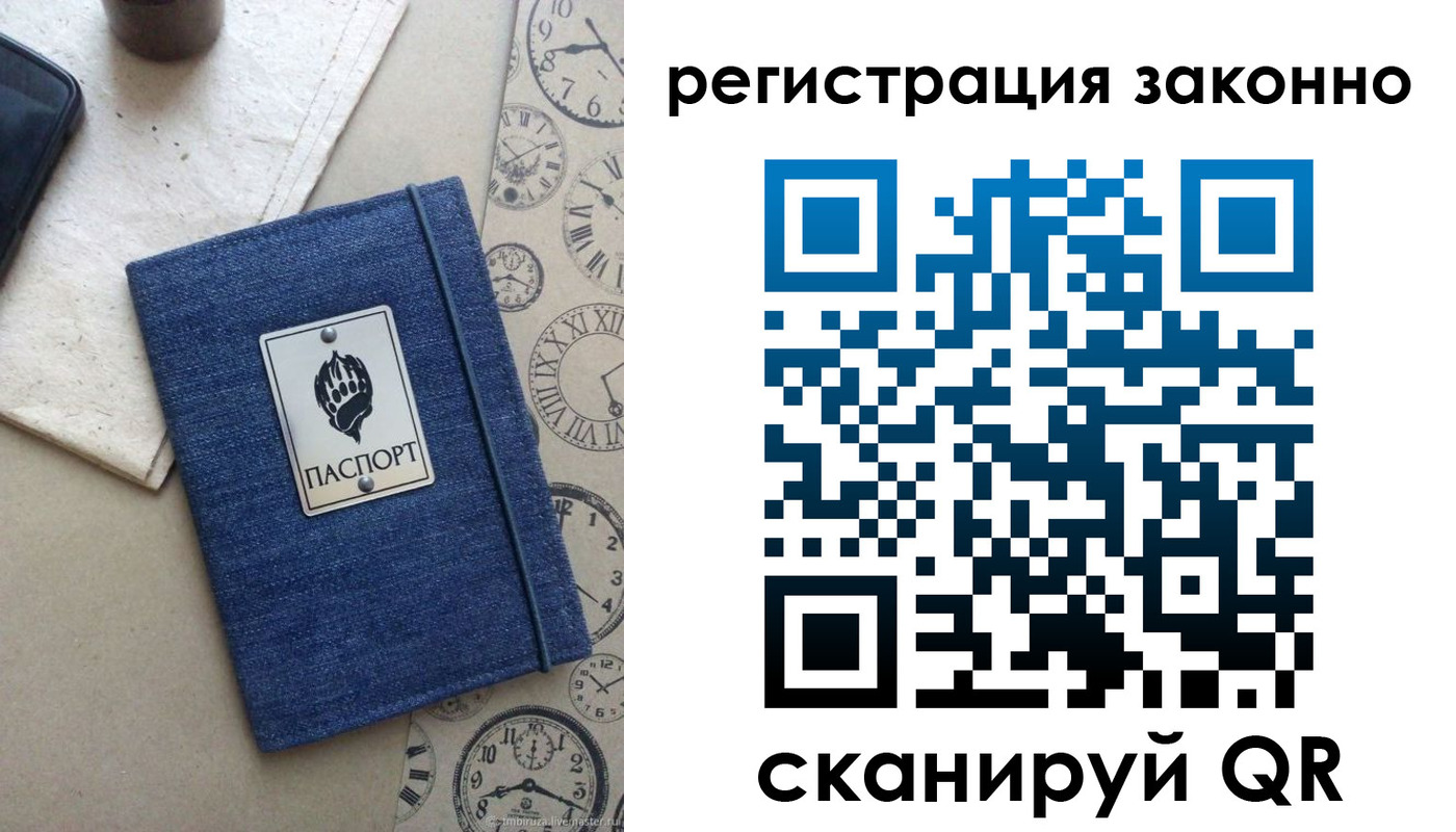 прописка от собственника в Ковылкино