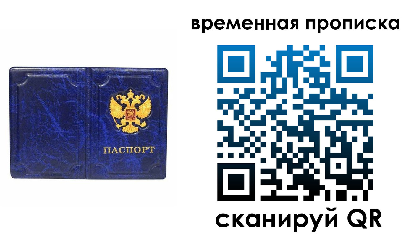 прописка регистрация в Ковылкино