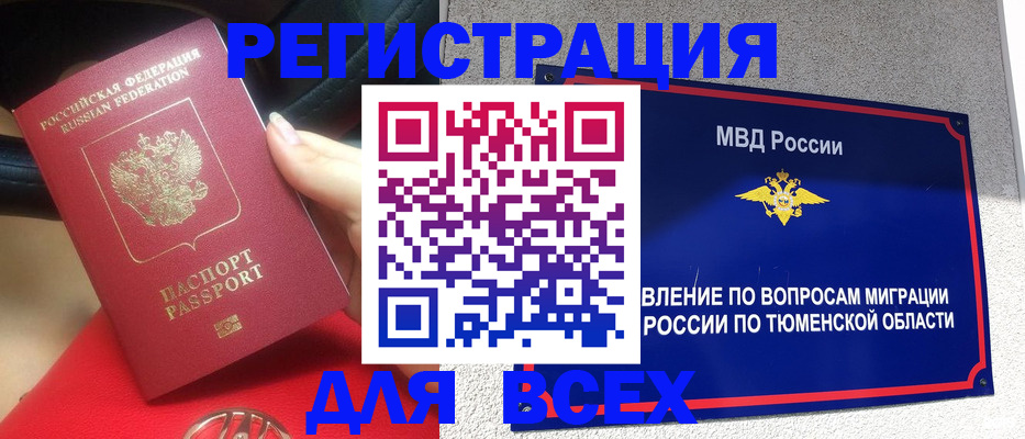 прописка для школы в Ковылкино